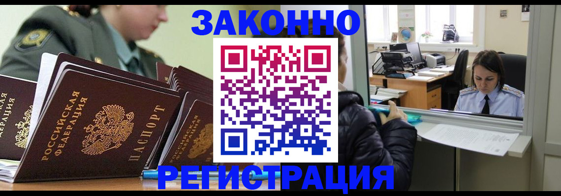 временная регистрация адрес в Костомукше