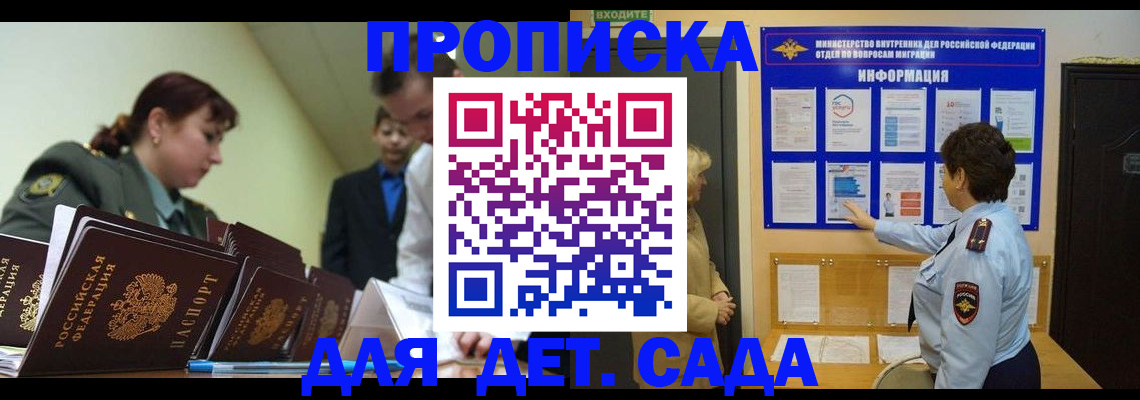 прописка для военкомата в Костомукше