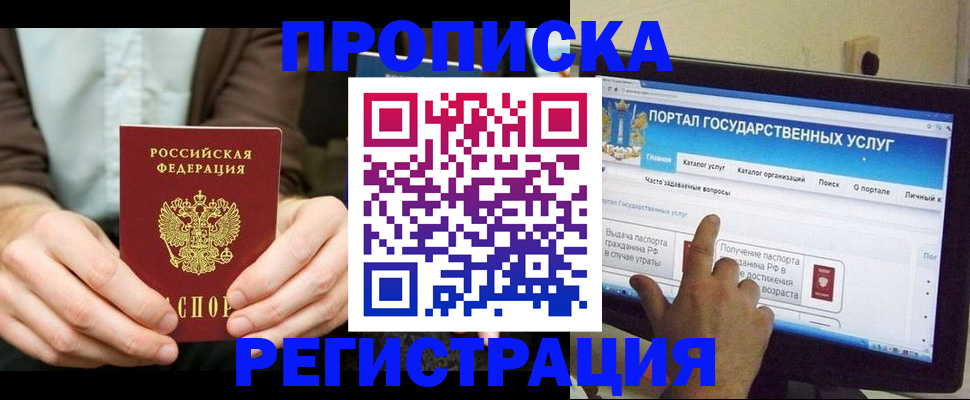 прописка в Костомукше