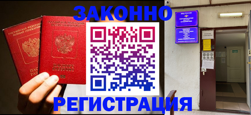 регистрация в Костомукше