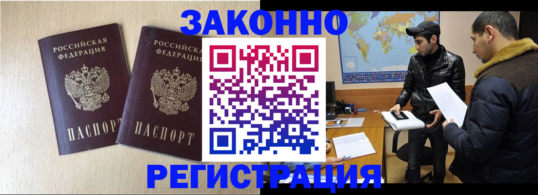 прописка паспорт в Костомукше